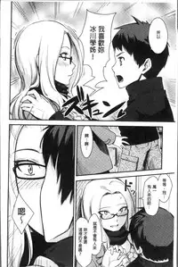 [Benimura Karu] Onnanoko no Ouchi H | 在女孩子她的家裡面愛愛 [Chinese]