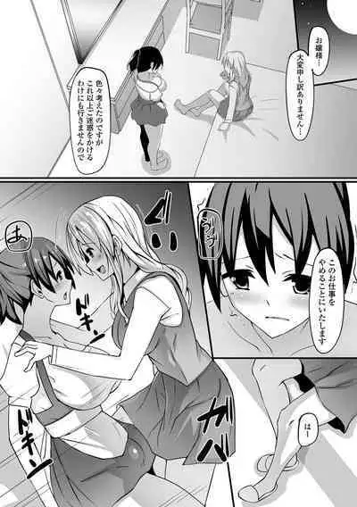 Futanarikko to Shiyou!