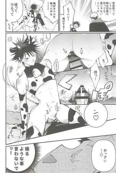 Milk Panic