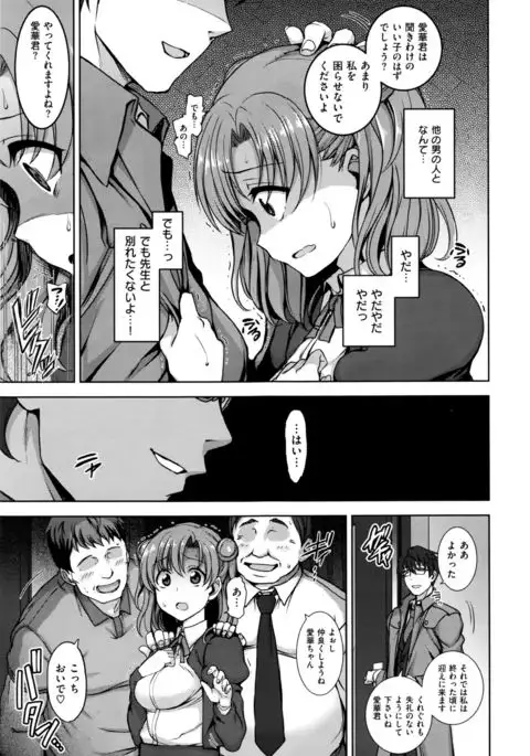 Yumemiru Otome + Hanachiru Otome