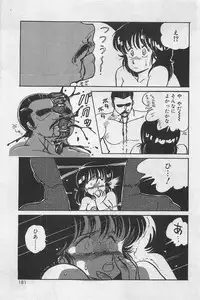 [Amagi Kei] Sensitive