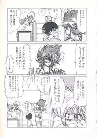 [Imazaki Itsuki] Wizard Force 1