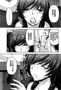 [Kakei Hidetaka] Kuchi Dome Ch.1-8 [Chinese]