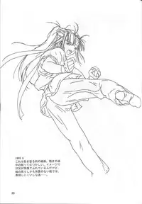 (C56) [Ikibata 49ers (Nishiki Yoshimune)] Solitude Solitaire 4 (Seikai no Senki)