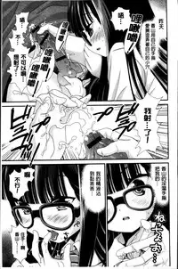 [Sanada Rin] Ano ne, Watashi ne [Chinese]