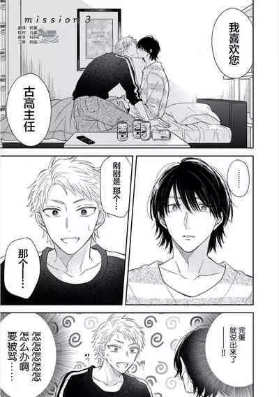 Dakasete Kudasai Furutaka Shunin|请让我抱您古高主任