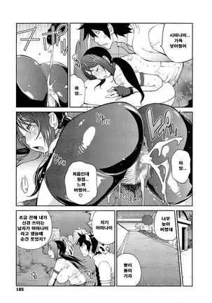 Anmitsu no Ippai Kosutte Ageru