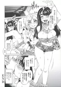 [Mizuryu Kei] Teisou Kannen ZERO