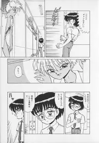 [Makita Aoi] Inetsu no Mesu-tachi