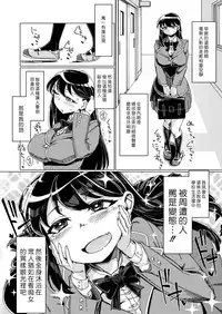 [Sturkey] Youkoso Chakuseibu (COMIC X-EROS #64) [Chinese] [最愛大屁屁x漢化組漢化組] [Digital]
