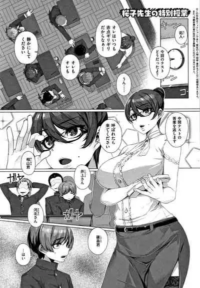 [Mitsuba Minoru] Waiyoku