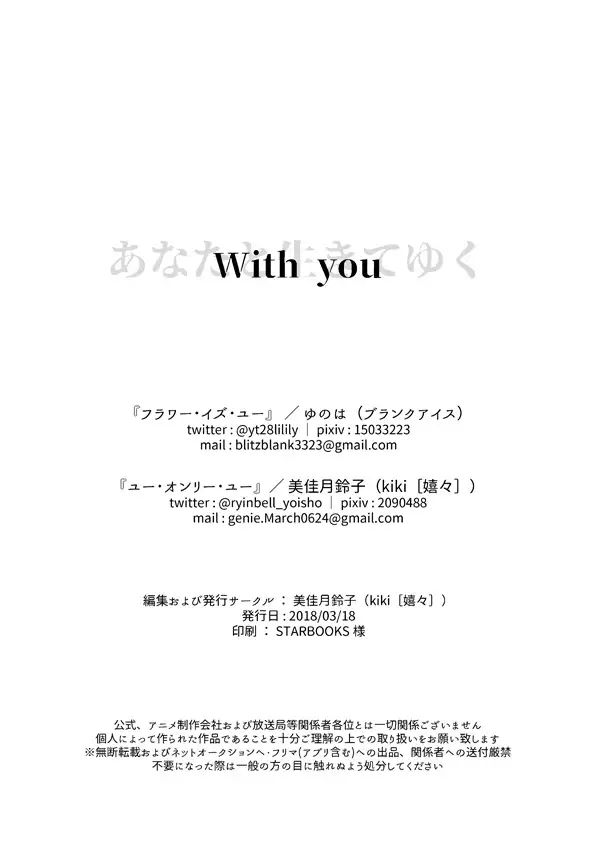 With you