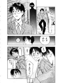 [Juichi Iogi] Reinou Tantei Miko / Phantom Hunter Miko 06