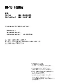 [Aniki Otokodou (Kirigakure Takaya)] DE-10 Replay (Inazuma Eleven)
