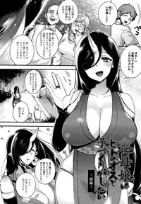 [Shindou] Hitonarazaru Oyomesama