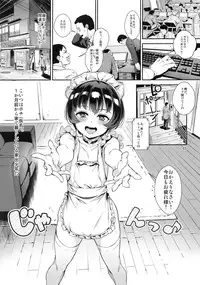 (C94) [Inran Shounen (Jairou)] Inran Shounen "Nazo no Bitch Shota to Ossan no Monogatari" VOL.2