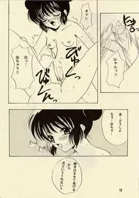 [Tanishi Flavor] Wolf Holic (Tokyo Mew Mew)