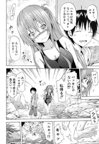 [Akatsuki Myuuto] Natsumitsu x Harem!