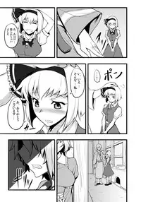 [Avion Village (Johnny)] Touhou Project no Hon Soushuuhen (Touhou Project) [Digital]