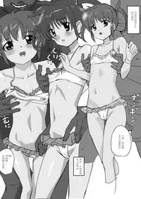 [Missing Paradise] Nanofelife - Nanoha & Fate & Me (Mahou Shoujo Lyrical Nanoha) [Chinese]