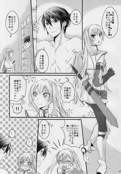 (C85) [drop:D (Beniko)] A Newly Married Couple (Fire Emblem Kakusei)