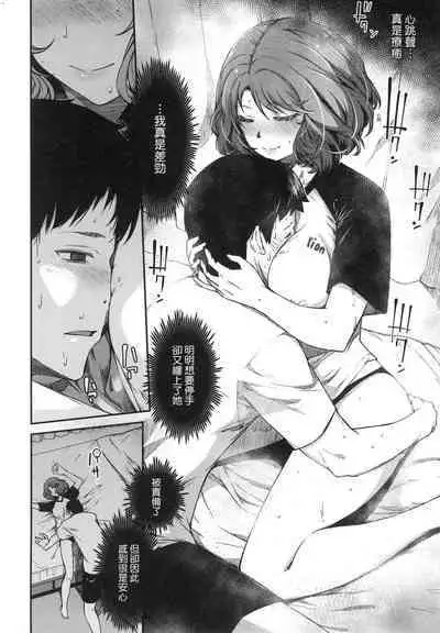 [YU] Junnai Shoujo Kairou [Chinese]