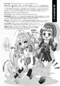 [Maccha Chamomo] Sono Teni Sukui ha Todoka Nai [Digital]