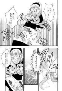 MOEBON BALL KAI (Dragonball Z) [Vegeta X Bulma]