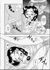 [Bubble Company (Tenteko)] Kodomo Oukoku 7