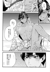 Yuatari ni Gochuui Kudasai!