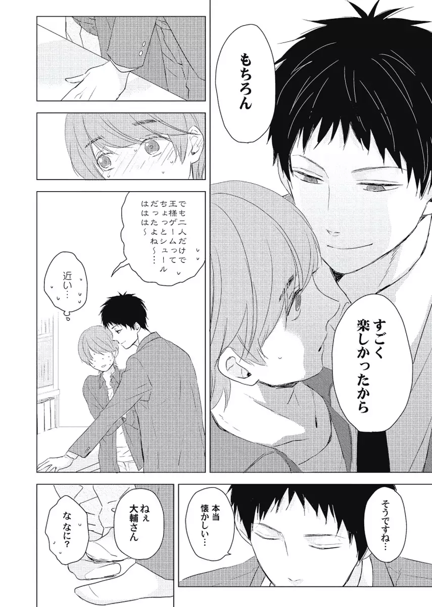 Cherry to Skirt - Cherry and Skirt