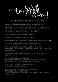 [Kaguya Hime Koubou (Gekka Kaguya)] Futana Live! 2 (Love Live!) [Digital]