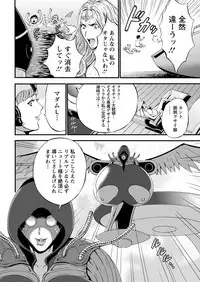 [Nagashima Chousuke] Seireki 2200 Nen no Ota Ch. 1-23 [Digital]