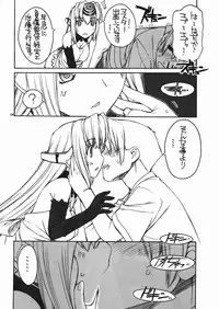 (C80) [MANITOU (Nakajima Rei)] Boku no Kos-Mos (Xenosaga)