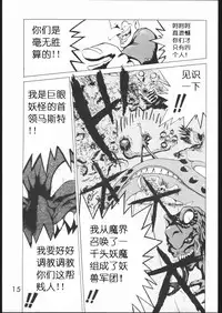 [BLACK DOG (Kuroinu Juu)] SUBMISSION MARS (Bishoujo Senshi Sailor Moon) [Chinese]