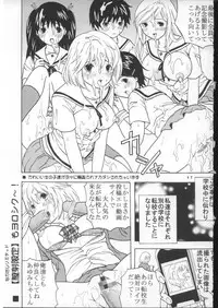 (C73) [St. Rio (Purin)] Shikima Sensei Negi Nuki! 8 (Mahou Sensei Negima!)