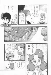 (C31) [MünchenGraph, TENT HOUSE (Various)] Chase the Dragon (Magical Emi)