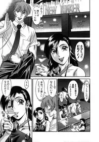 [Umetani Kenji] M no Higeki