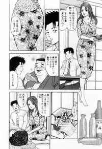 [Sakurano Hikaru] Wakazuma no Hoteri