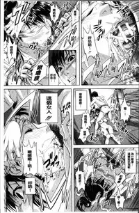 [Oobanburumai] Hatsukoi wa Chikan deshita. [Chinese]