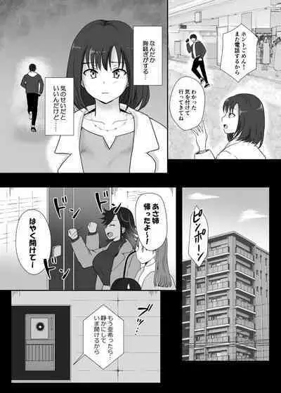 Boku to Sanshimai +1 Ch. 6