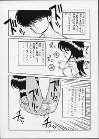 (C44) [P Shoukai (Various)] Charging P14 Gekan