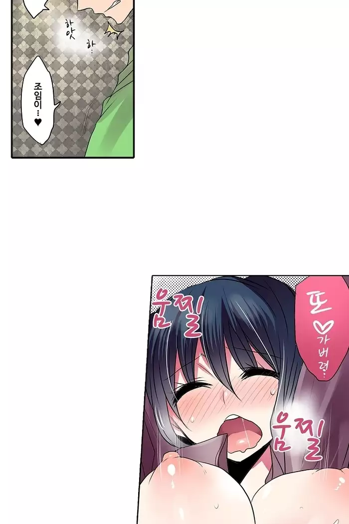 Shameful vending machine Ch.1-42