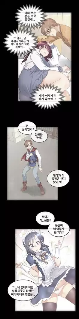 Master in My Dreams Ch.90-131