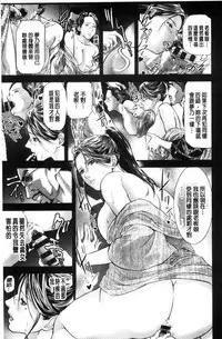 [Tenma Femio] Hitozuma wa Onsen Yado de Midara ni Koubiru | 人妻在溫泉旅館淫亂的交尾者 [Chinese]