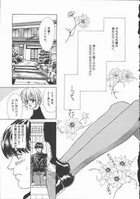 [Asano Ai] Pure ~Junsui~