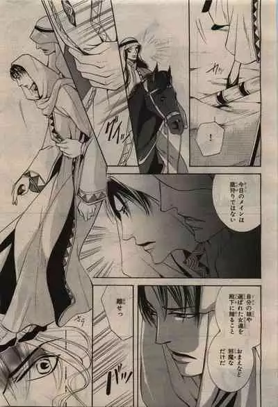 BE・BOY GOLD 2010-06