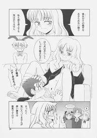 (C69) [Yanasegawabeya (Kiyose,U-Tom)] Gilgamesh Night (Fate Hollow Ataraxia)