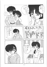 Public Repression Non Stop Remix