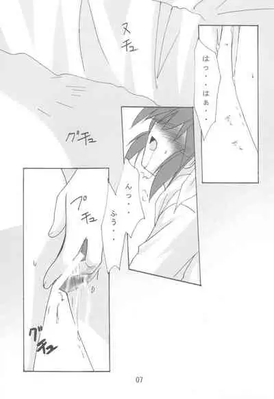 Mahou Shoujo wa Sainan nano